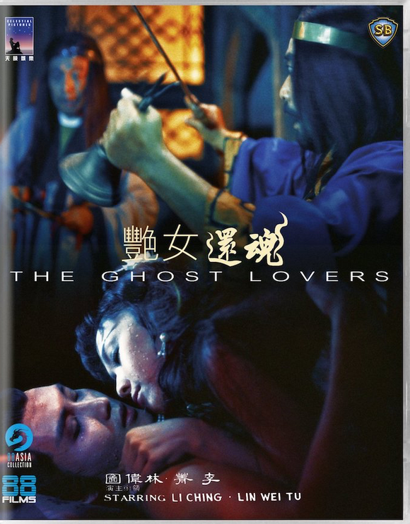 The Ghost Lovers (Blu-ray Region B import)